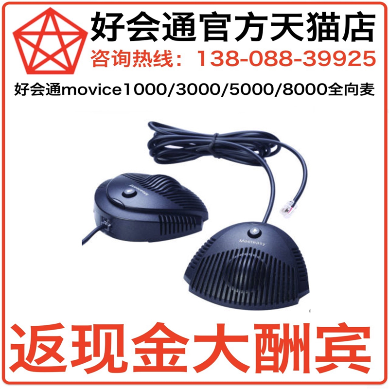 Good will via conference Phone extension Pull Wire Type Microphone Omnidirectional Microphone Extended Call Radio Distance