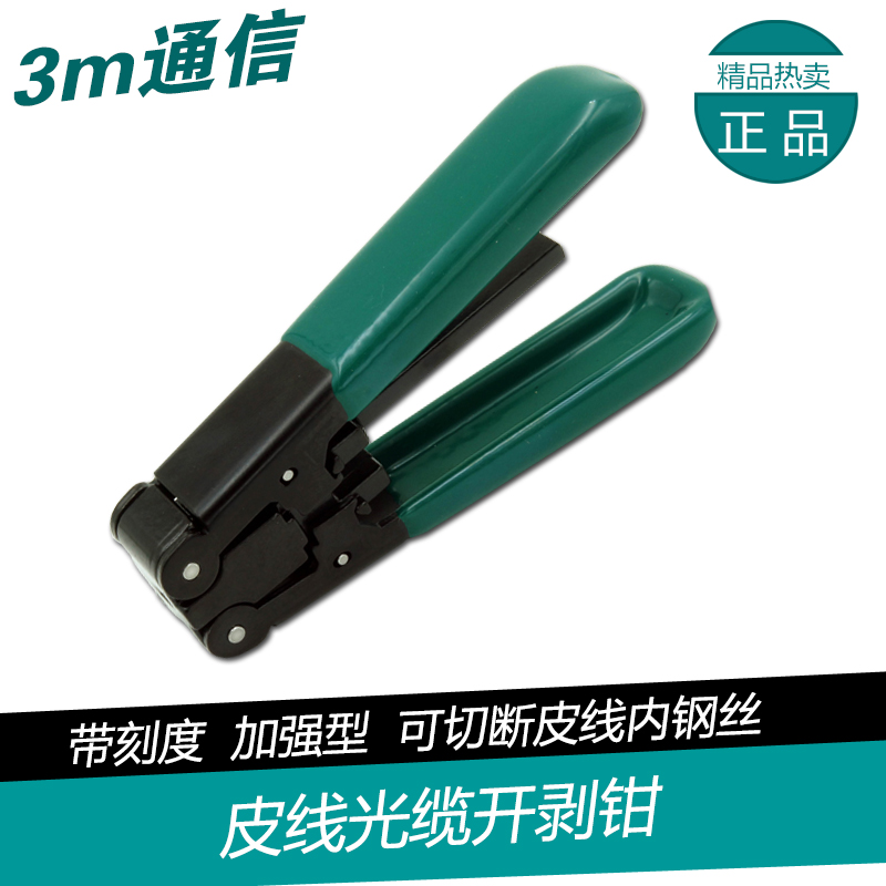 Wire stripping pliers Stripping pliers Peeling cold connection tools-green leather