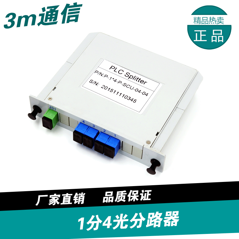 Plug-in-piece light splitter 1 minute 2 1 minute 8 4 1 minute 8 1 minute 16 Card-type SC mouth light splitter Electric