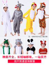 Childrens animal performance clothing Kindergarten dinosaur tiger bunny frog mouse performance clothes Cartoon