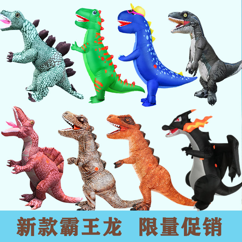 Halloween performance costume dinosaur inflatable suit adult cartoon doll costume Jurassic Tyrannosaurus rex funny clothes