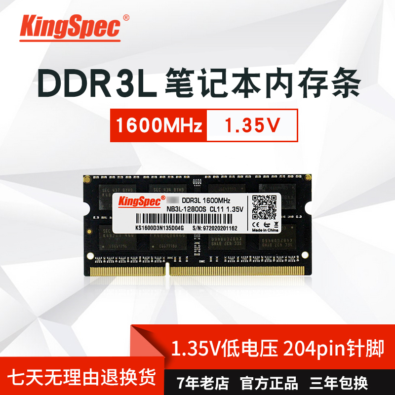 Jinshengwei brand new DDR3L 2G 4G 8G notebook computer memory 1600MHz compatible 1333 wholesale