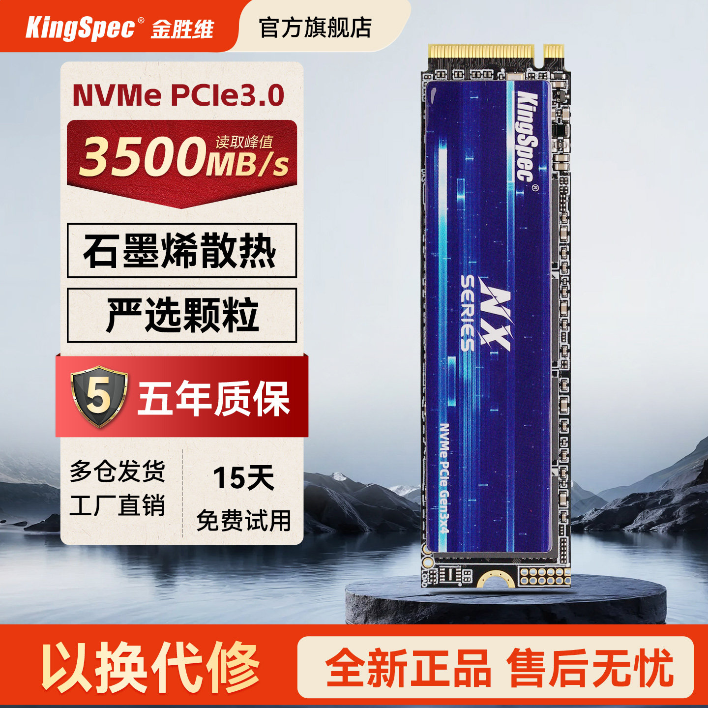 Твердотельный накопитель Jinshengwei m2 с протоколом NVMe PCIe3.0 512G1TB для настольных компьютеров ноутбуков 2280 SSD