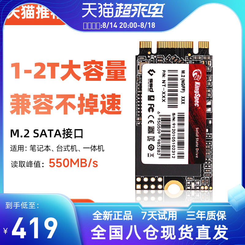 Golden Sheng Wi Solid State Drive m2 SATA 2242 1TB 2TB ngff protocol desktop computer laptop SSD
