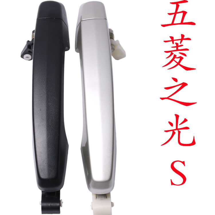 Wetsubishi Light S car door pulls hands on door door and door handcar open door open door and hand door handle handle handle