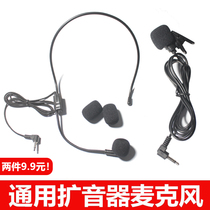 Universal loudspeaker headset Head-mounted teacher teaching dedicated wired microphone Teacher guide bee microphone