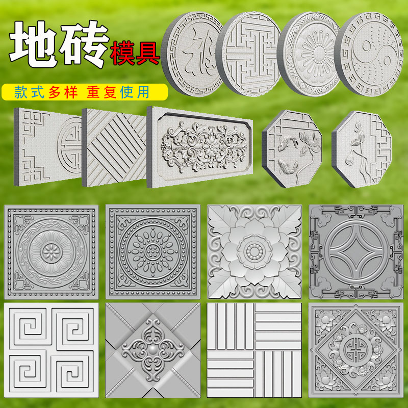 Cement Floor Tiles Mold Courtyard Outdoor Treading Stone Garden Lawn Lawn Mat Stone Garden Pedaling paving Paving Decoration Model-Taobao