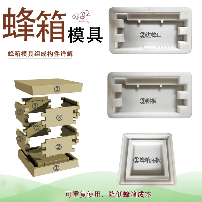 水泥蜂巢里的新革命：多功能蜂箱模具