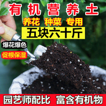 Nutritious soil planting vegetables and flowers special general-purpose cuttings and seedlings vegetables breathable and loose household balcony flower soil potted plants