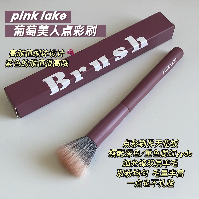 Point color brushed ceiling pink lake point color brushed wool blush brush if there is a sense of pure desire ambience