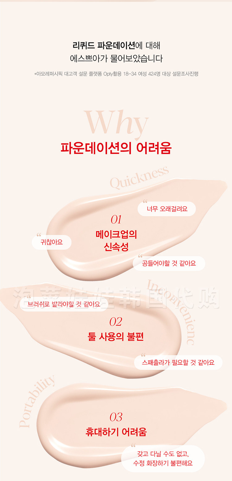 воздушная подушка 韩国espoir/艾丝珀be velvet fluid红丝绒粉底液丝滑哑光遮瑕限量