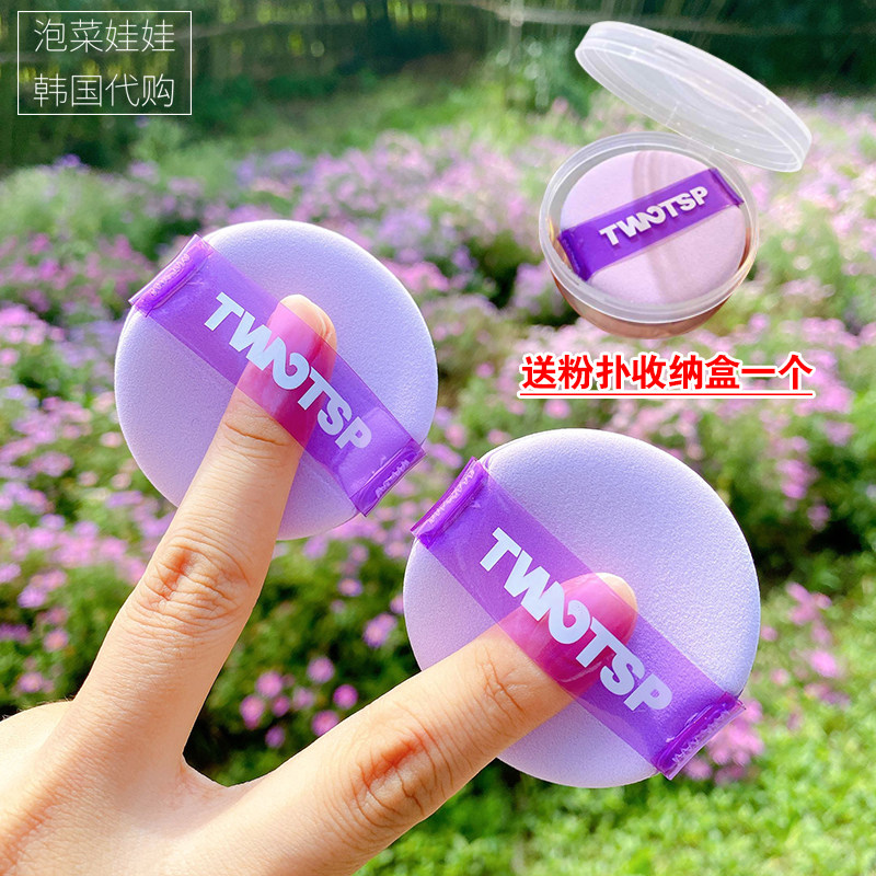 Pan White Snow Recommends Korean Pony Recommended PONY's Tongan TWOSP Purple Powder Poker with Two Loaded Bags