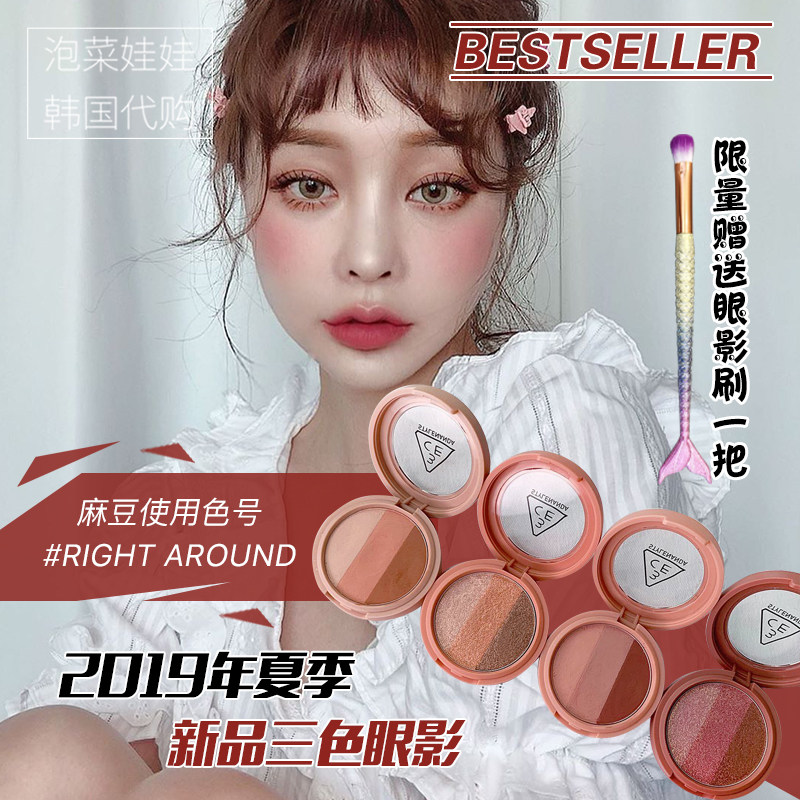 3CE Pearl Mate 3 color tricolor eye disk GO OVER#RIGHT AROUND#OVERSTAY