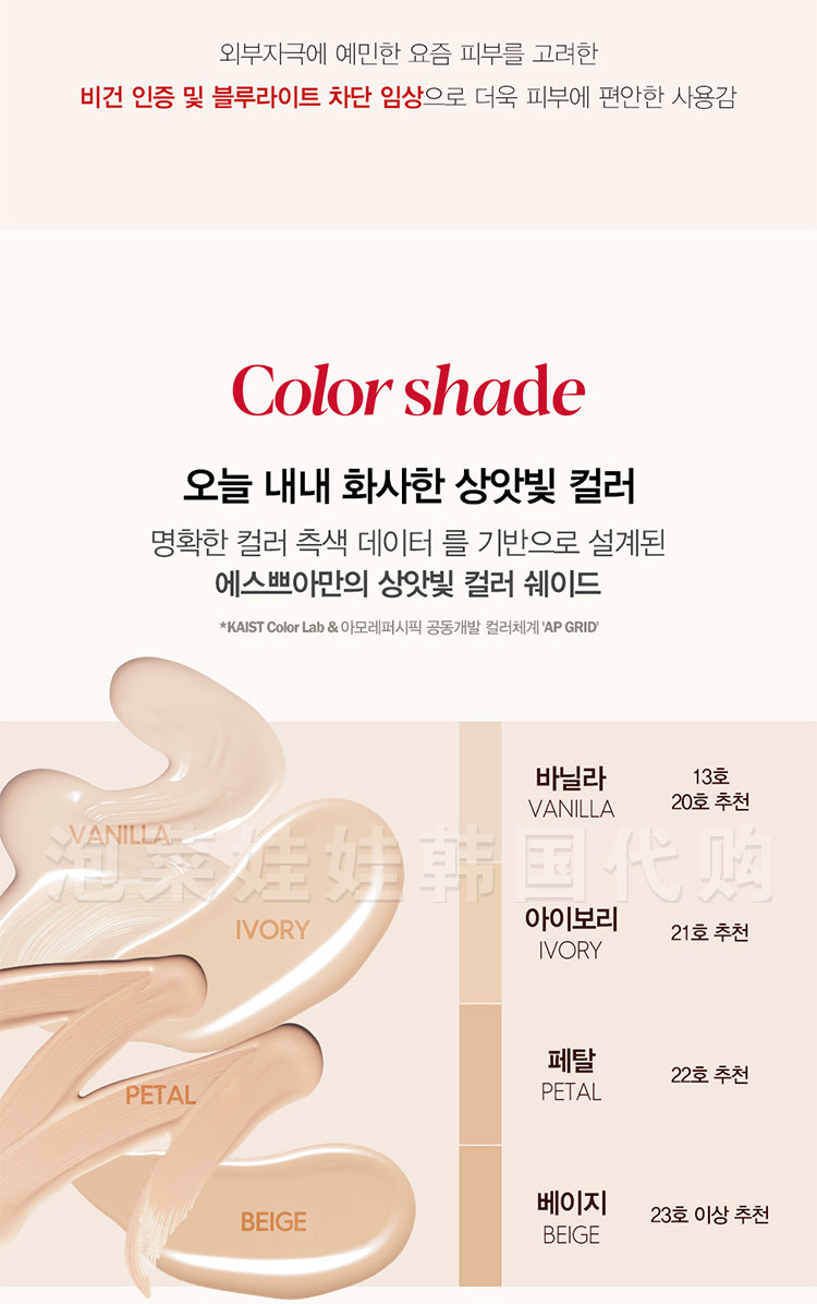 воздушная подушка 韩国espoir/艾丝珀be velvet fluid红丝绒粉底液丝滑哑光遮瑕限量