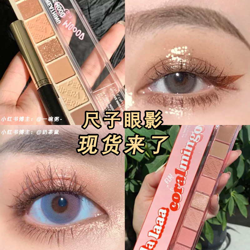 Ruler Eyeshadow PERIPERA 8-color all take long Eyeshadow Palette 01 02 03 04 