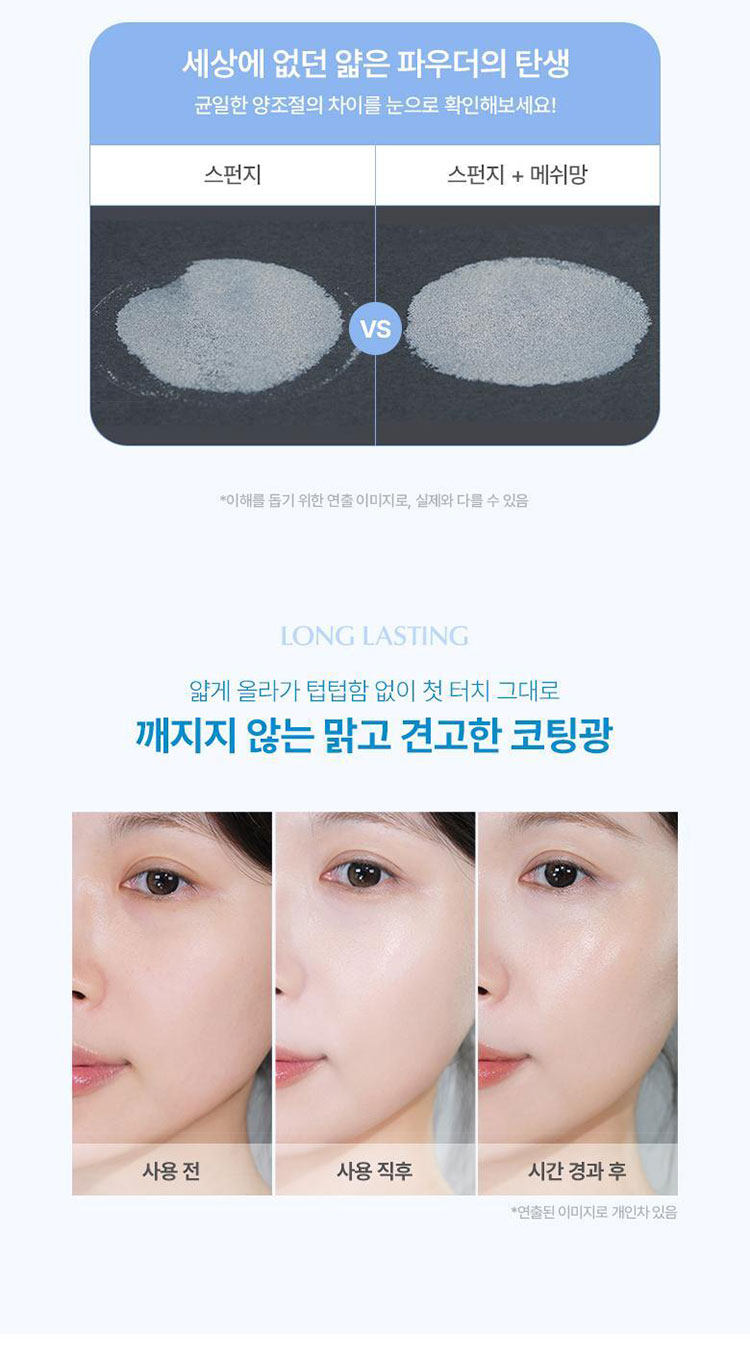 воздушная подушка 面姐推荐▲韩国wakemake贝壳水光涂层保湿气垫蓝色气垫粉底液bb霜