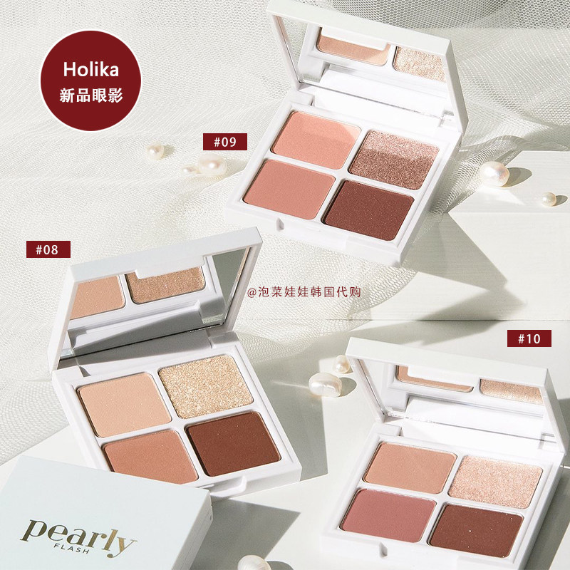 (spot) Korea HOLIKA APOLOGELIA Pearly Flash Pearl Limited four-coloured eye shadow disc pearls