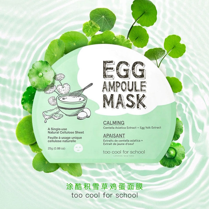 Korean too cool for school soft egg cover snowgrass mask to moisturize and repair 5 tablets