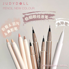 Лежа шелкопряда 橘朵新品极细眼线液笔胶笔卧蚕笔速干防水防汗不晕染深棕下至睫毛