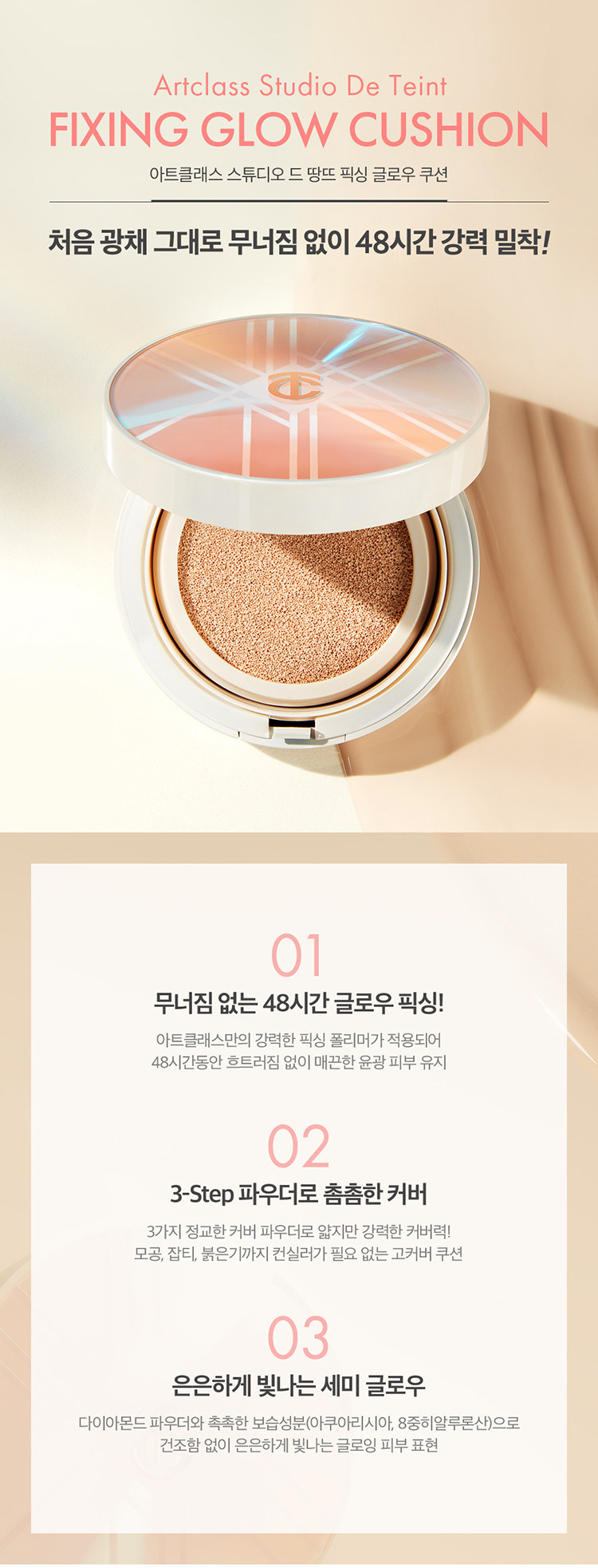 воздушная подушка 韩国too cool for school fixing glow 48小时水光肌光泽遮瑕气垫