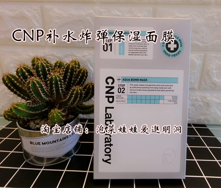 Spot ▲ Hàn Quốc CNP / Sean gửi mặt nạ bom nước hydrat bom hai bài hát mặt nạ ống