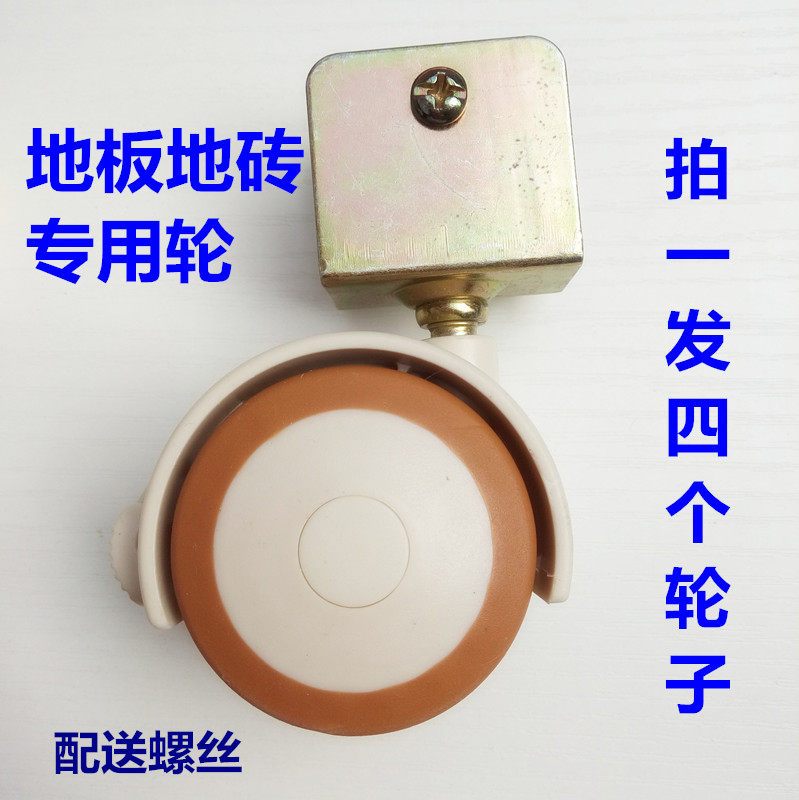 Baby bed Universal wheel Splint wheel Flower frame accessories Silent universal wheel with brake wheel Universal 2 inch pulley