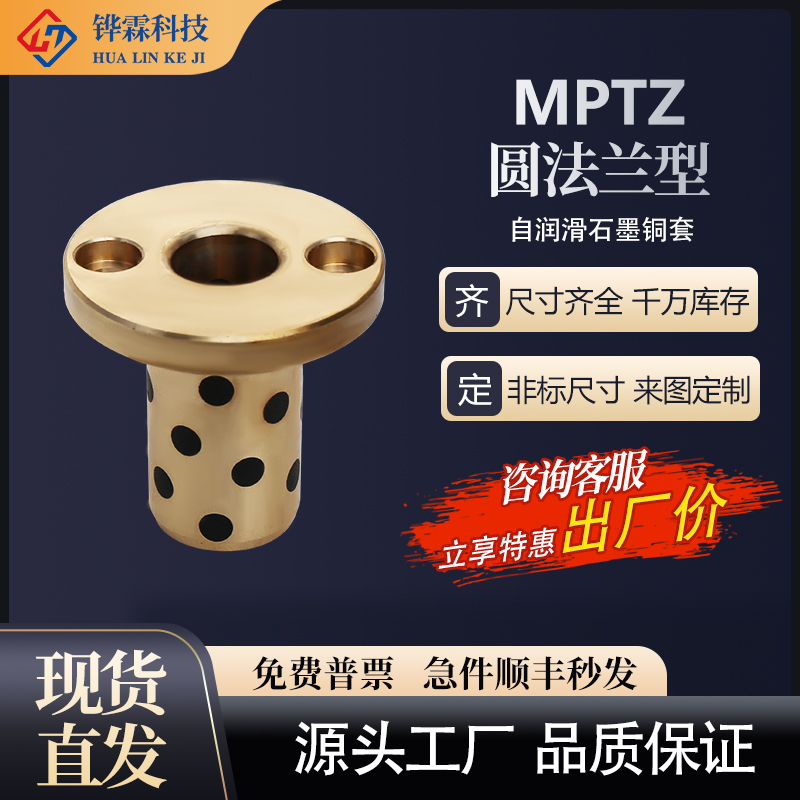 Oil-free copper bushing self-lubricating graphite copper sleeve linear bearing MPTZ0610 0812 1014 1218 1319