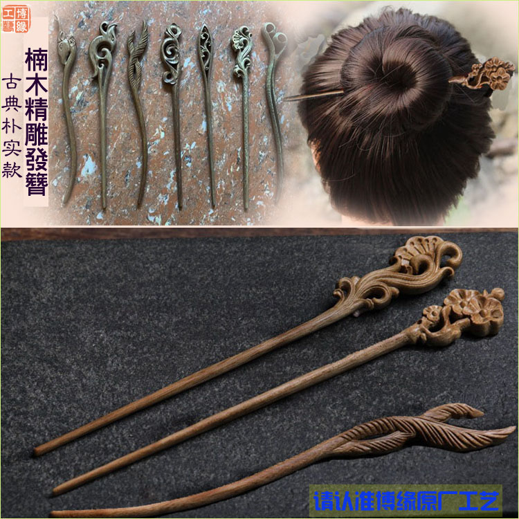 Ancient Wind Nanmu Women Hair Hairpin Temperament Hair Accessories Modern Daily Minimalist Hairpin Hairpin Hairpin Hairspoon After Hairpin Hairspoon