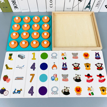 Logical thinking Memory Concentration training Memory chess Kindergarten early education toy 3-4 years old 5 boys and girls