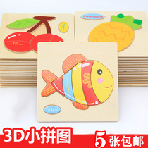 Childrens wooden animal Three-dimensional puzzle 1-3 years old kindergarten teaching aids parapet male baby Enlightenment puzzle cognition