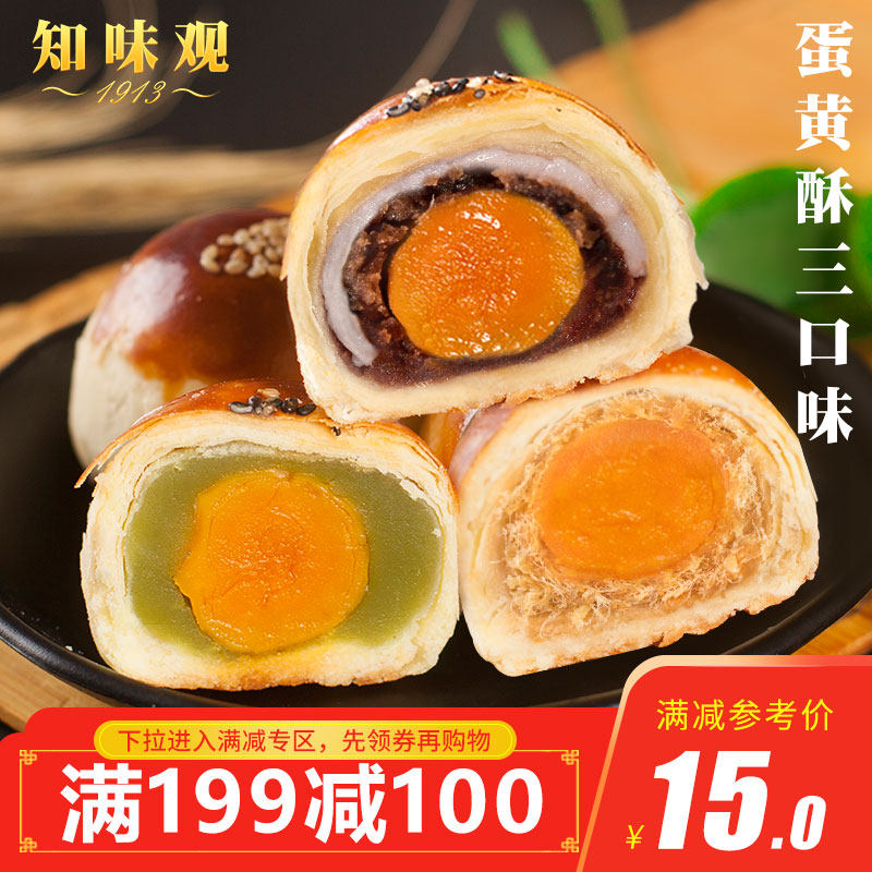 Full reduction (know taste view souffle 1 box) Hangzhou time-honored delicious food specialty net red snacks