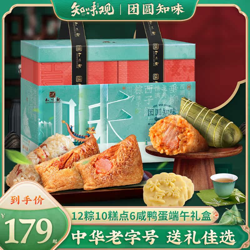 Know Taste of Glutinous Rice Dumplings of Glutinous Rice Dumplings of Glutinous Rice Dumplings, Glutinous Rice Dumplings of Glutinous Rice Dumplings Salted Duck Egg End Afternoon Jiaxing Taste Group Purchase