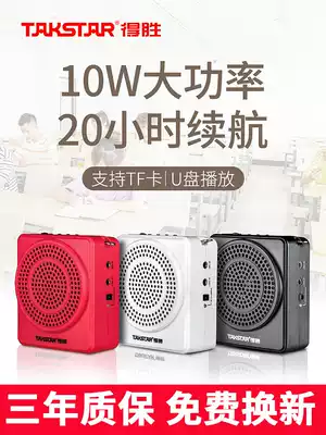 Takstar Takstar E180M Teacher teaching loudspeaker Wireless speaker Tour guide special small bee amplifier