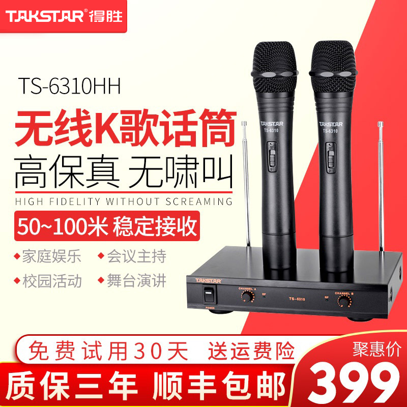 Takstar TS-6310HH wireless microphone one for two home KTV TV singing microphone