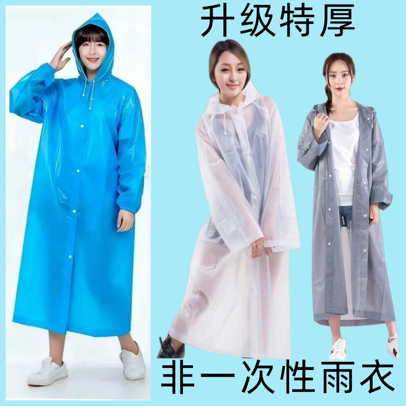 Eva Non-Disposable Raincoat, Thickened, Portable, Long, Full-Body Rain Protection, Adult Outdoor Travel, Mountaineering, Unisex Rain Poncho