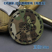 Seabees Seabee commando Tactical Cycle Laser Engraved Windows Magic Paste IR Reflecting the Night Light