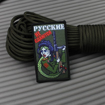 Magic sticker logo badge arm Zhangjun fan morale Zhang Jun fan embroidered side cloth post AK47 Russians do not surrender