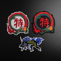 Animation Chinese small home magic stickers dark cuisine armband badge game magic sticker embroidery magic sticker