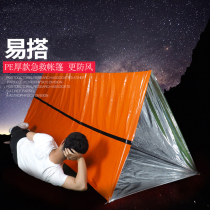 Outdoor Emergency Lifesaving Blanket field Survival First Aid Blanket Camping Equipment for survival Insured blanket sunscreen Blanket Lifesaving Blanket
