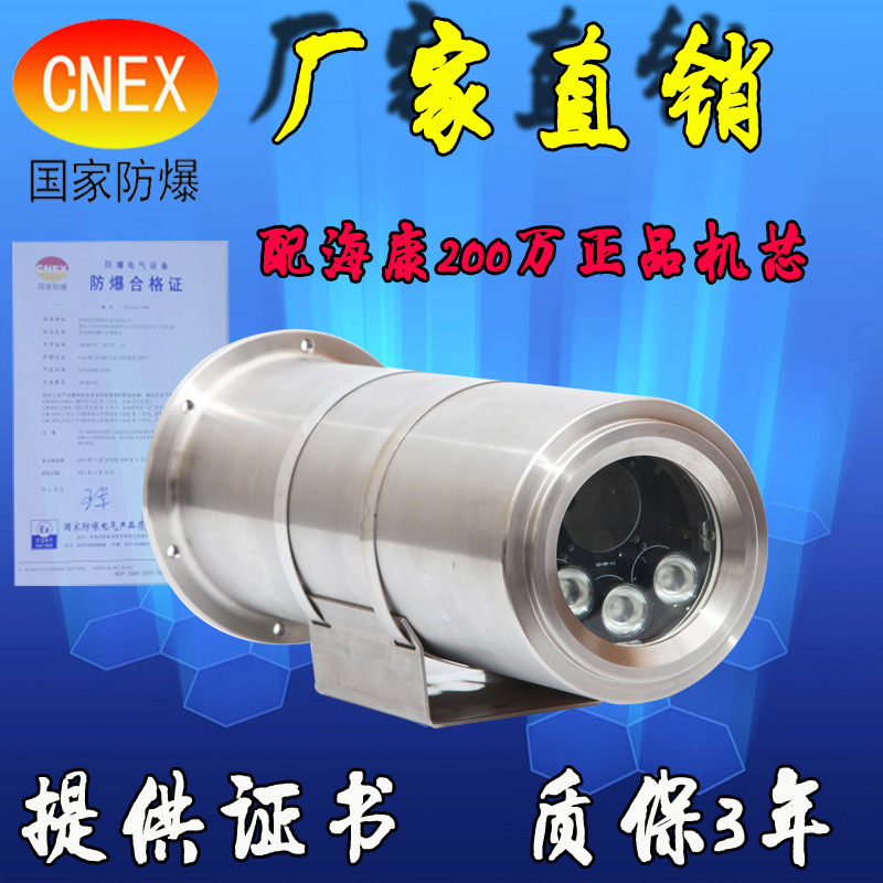 Explosion-proof monitoring Dahua 2 million camera machine Haikang 4 million starlight machine Internet high-definition infrared camera