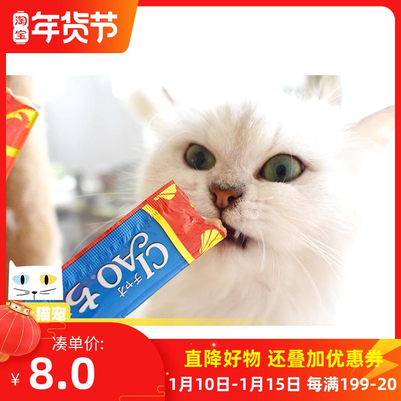 14G * 4 Inabao cat snacks wonderful cat liquid cat pudding wet grain nutrient liquid