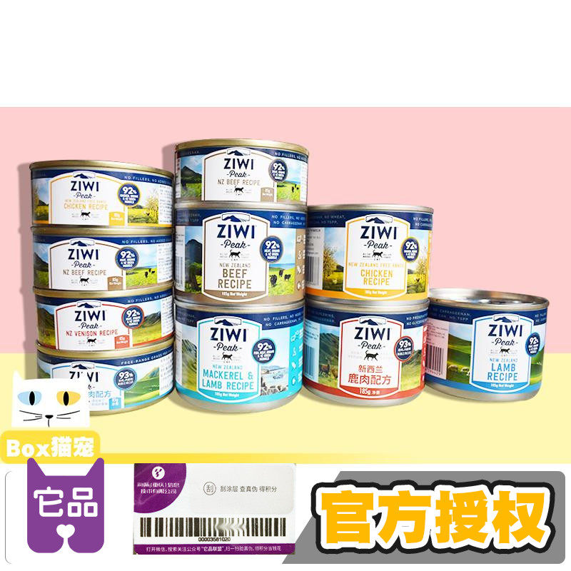 85g185g single pot combination New Zealand ZiwiPeak Zi Yi Peak cat canned beef, chicken, lamb, mackerel