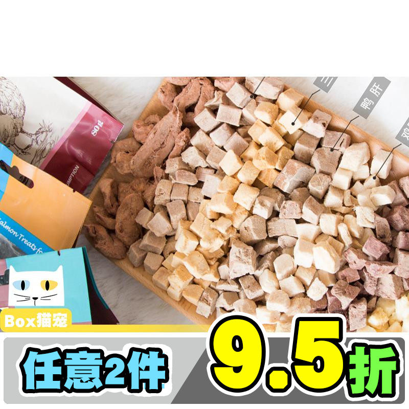 Meoda FD fresh meat freeze-dried cat snacks Dried meat freeze-dried cod salmon chicken chicken liver chicken heart 80g 70g pack