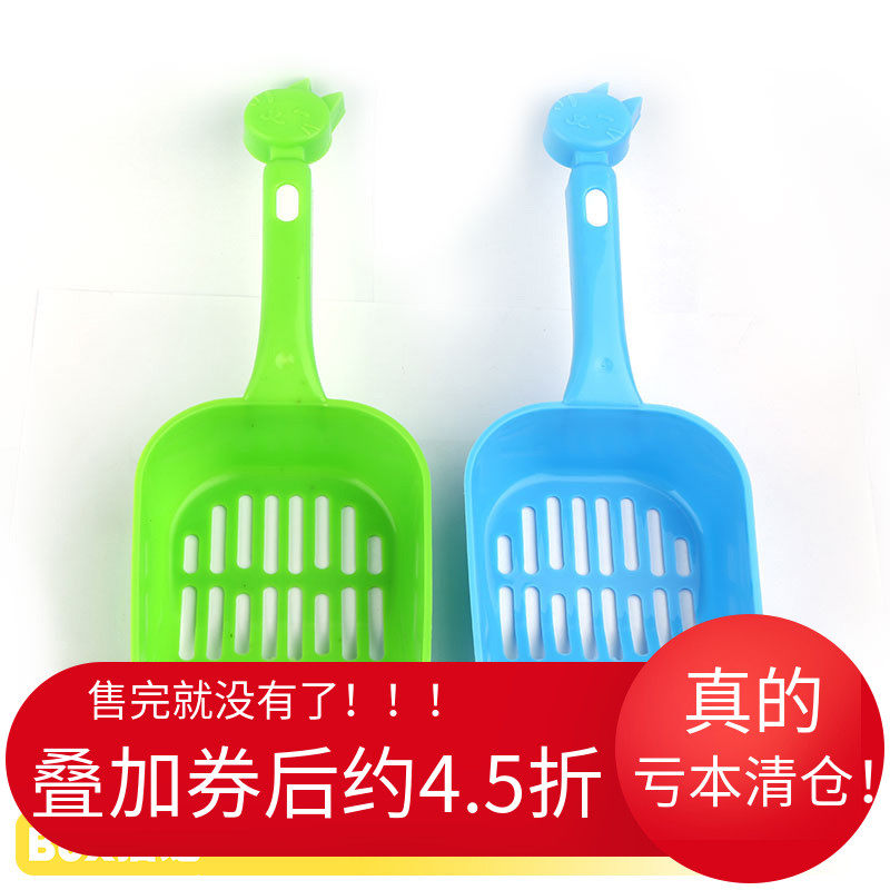 Cat litter shovel large cat shovel shovel feces urine cat cleaning supplies cat toilet