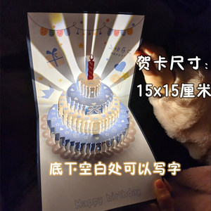 Music and Light 3D Stereo Birthday Cake Greeting Card, High-End Happy Birthday Gift Envelope Card