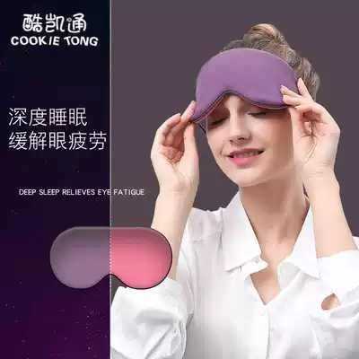 Eye mask sleep shading breathable female Korean cute cartoon students learn to sleep men earplug eye mask