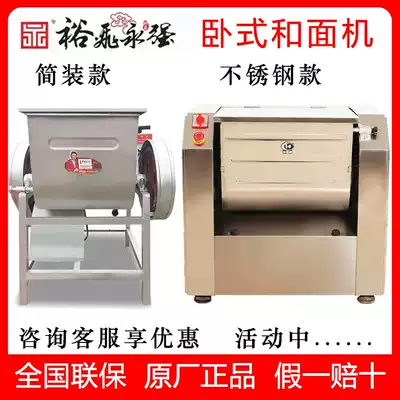 Yongqiang dough dough machine commercial 25kg 15kg simple automatic stainless steel kneading machine multifunctional mixer