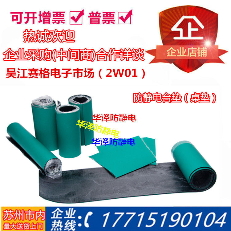 Anti-static table pad Rubber pad High temperature mobile phone maintenance pad green electrostatic leather table pad table pad 2mm