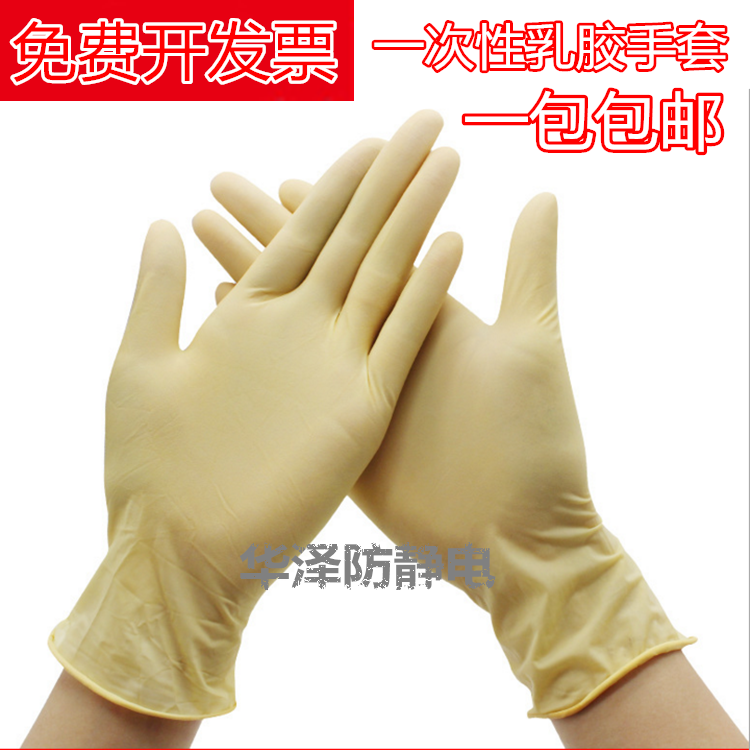 Disposable Gloves 9 Inch Latex Gloves No Powder Gloves Purifying Gloves Experimental Gloves Dust-free Gloves