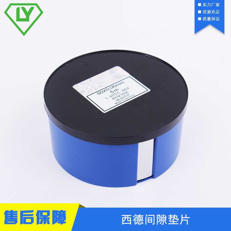 Large discount stainless steel West Germany (HS) gap gasket mold precision adjustment gap piece